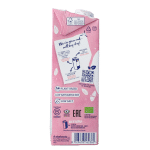 Isola Bio Amandeldrank bio - Afbeelding 2